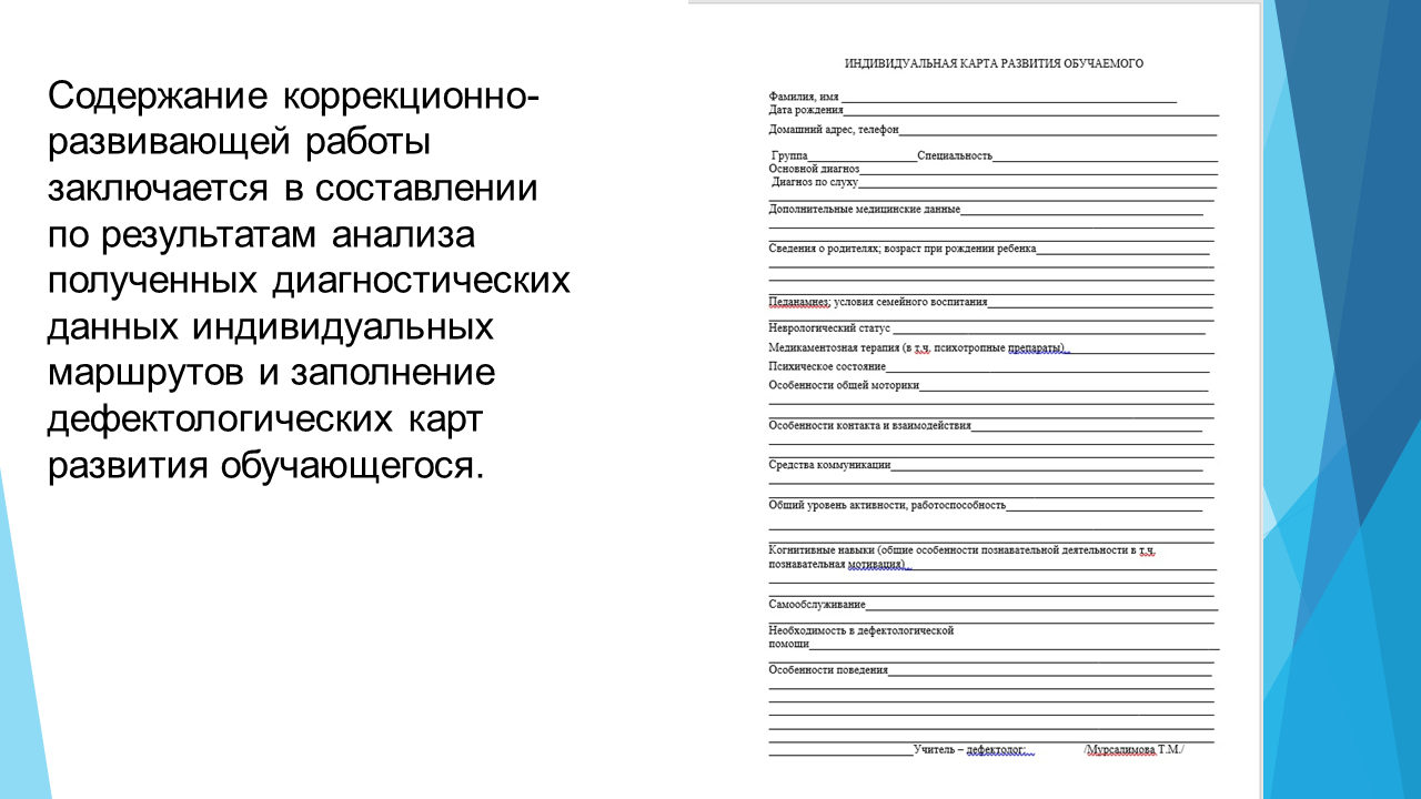 Региональная педагогическая мастерская “Технологии организации инклюзивного  образовательного процесса” - ГПОУ ТО «Тульский техникум социальных  технологий»